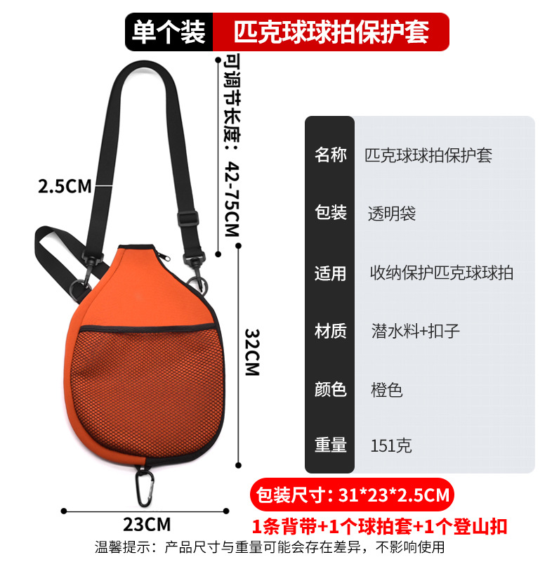 Picture of Waterproof Diving Material Racket Cover Tennis Table Tennis Racket Protective Cover Portable Pickleball Racket Bag with Mesh Bag Storage Pocket