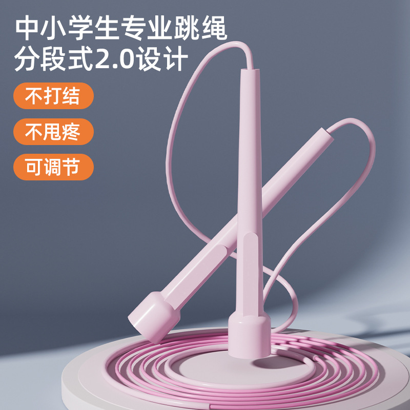 Children's skipping rope 6-12 years old sand two-stage rope fitness beginner primary and secondary school students sports special sporting goods wholesale