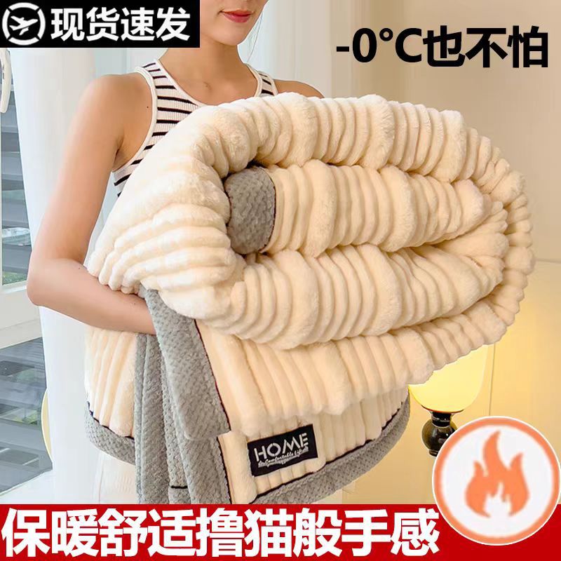 Picture of Rabbit velvet blanket thickened office nap blanket is air-conditioned sofa coral velvet lunch break shawl small blanket wholesale