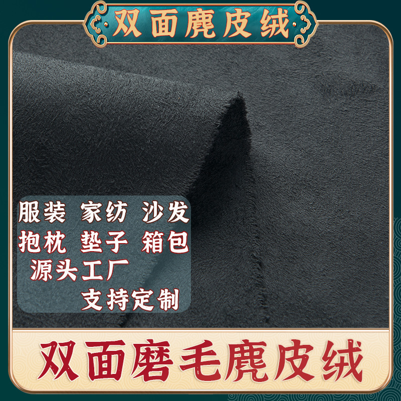 Double-Sided Suede Fabric, Double-Sided Brushed Woven Yoga Mat Clothing Jacket Fabric, Thickeneded Deerskin Velvet