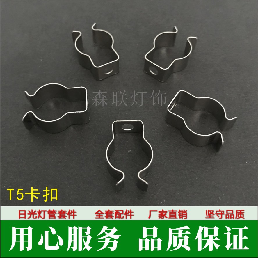 T5 Lamp Clip Fixed Clip Led Fluorescent Glass Tube Buckle T5 Split Lamp Tube Installation Hanging Plate Accessories