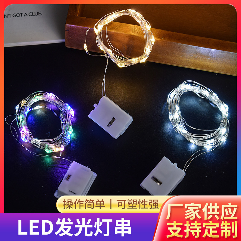 Factory wholesale small white box button led copper wire light cake bouquet stars wave ball decorative lights string
