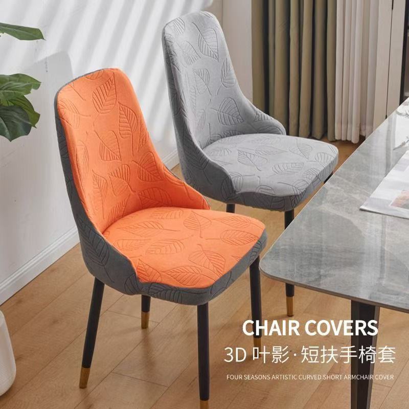Curved chair cover with armrests New stretch all-inclusive dining chair cover Advanced integrated stool cover for all seasons