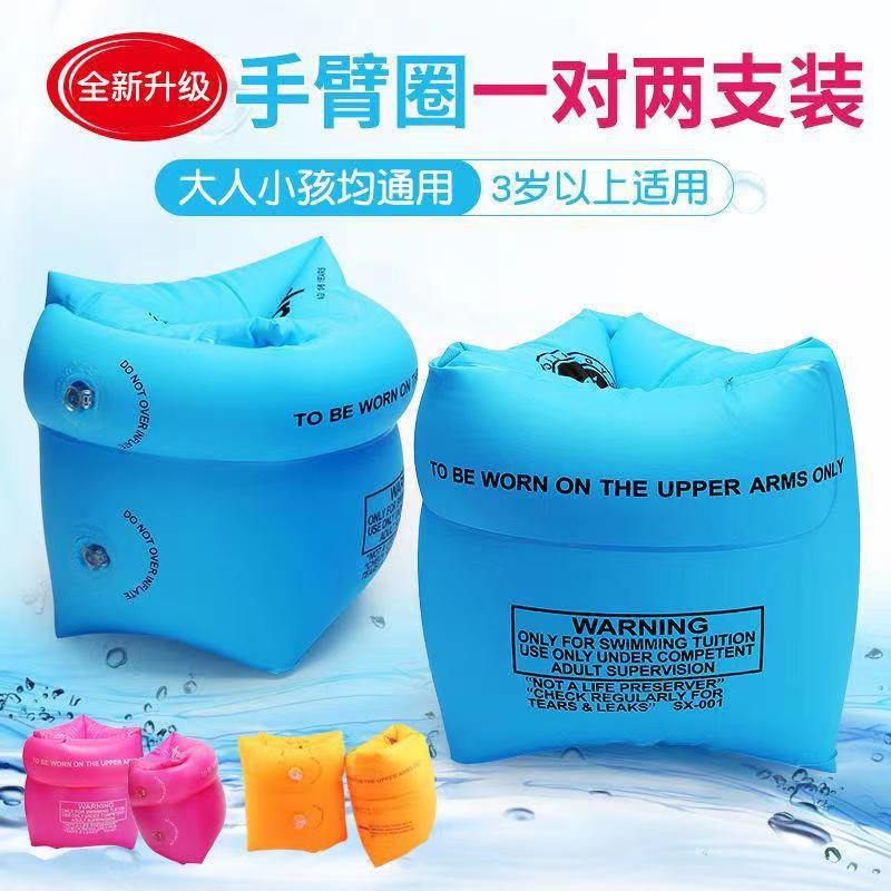 Picture of Factory wholesale thickened inflatable floating sleeves adult double airbag safety swimming arm ring infant floating ring double layer