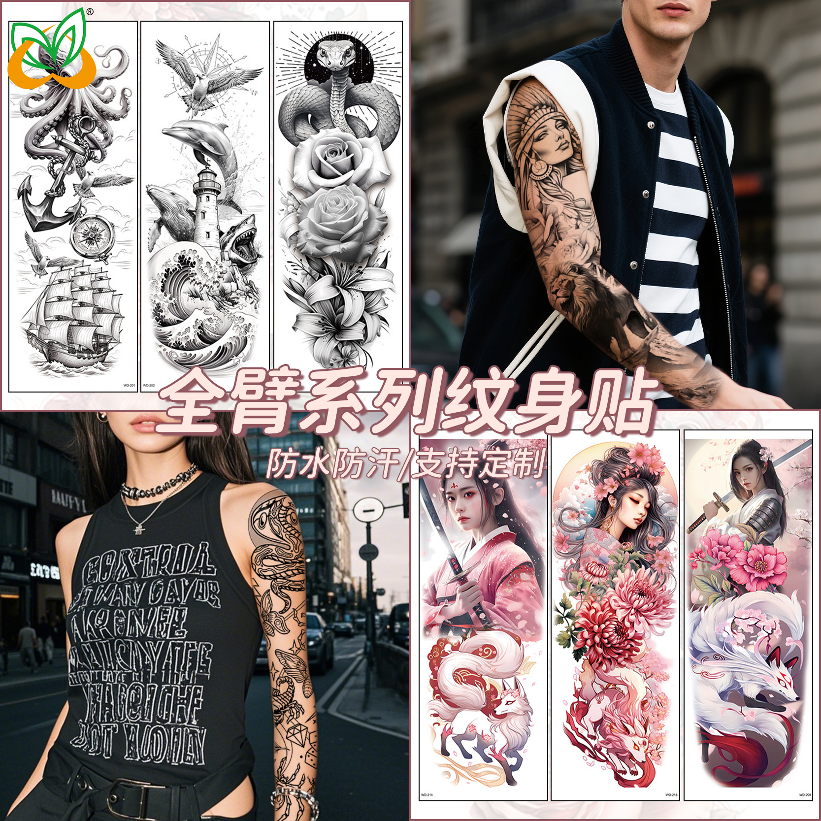 Full arm tattoo stickers cross-border new waterproof sweat simulation European and American drama black and white colorful personality full arm temporary tattoo