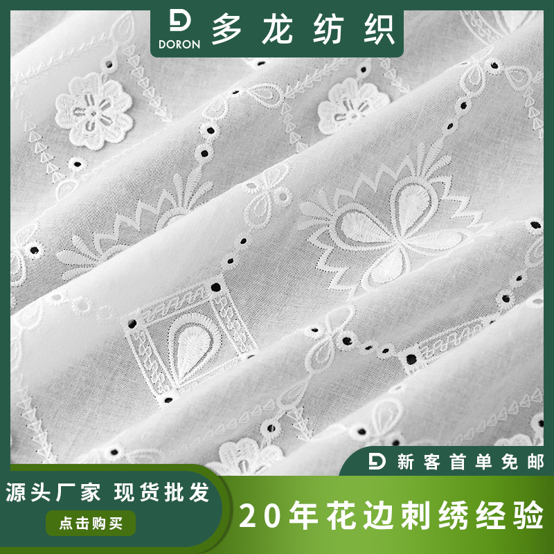 In stock hollow milk silk embroidery flower cotton cloth textile clothing fabric lace convex embroidery home tablecloth embroidery cloth