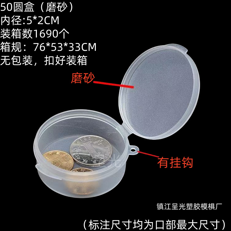 Picture of Plastic Round Box Transparent Makeup Puff Storage Box Pp Box Transparent Plastic Small Box Parts Original Packaging Box