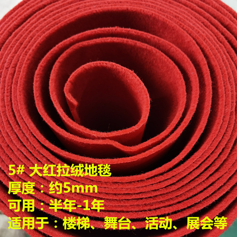 Picture of Red carpet disposable wedding opening shop home door carpet wedding wedding thickened activity floor mat