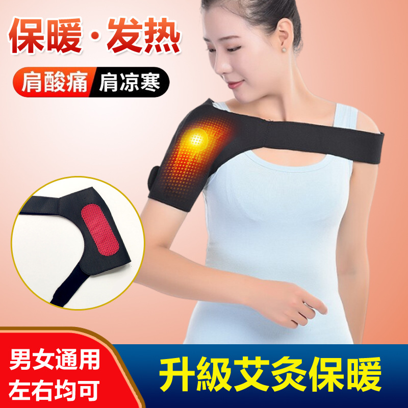 One-Piece Drop-Shipping Shoulder and Cervical Spine Sleeping Shawl for Men and Women, Night Warmth and Cold Protection, Four-Season Shawl and Shoulder Protection