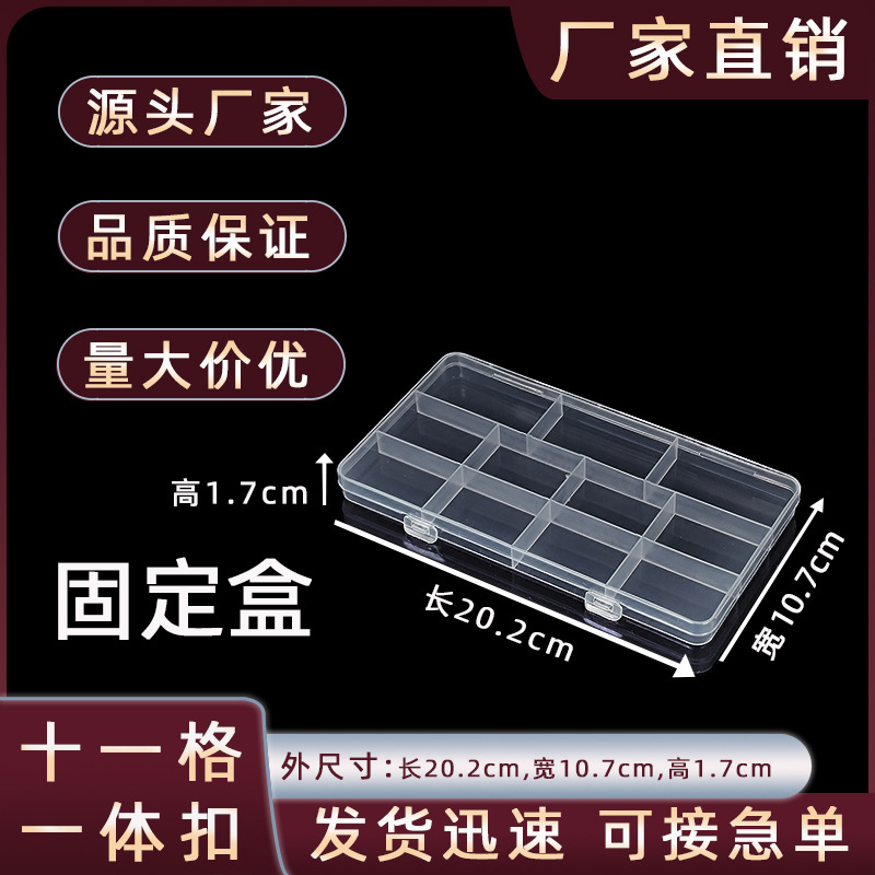 Integrated Buckle 11 Grids Fixed Transparent Storage Box Fishing Gear Accessories Jewelry Box Small Items Organizing Box Plastic Packaging Box