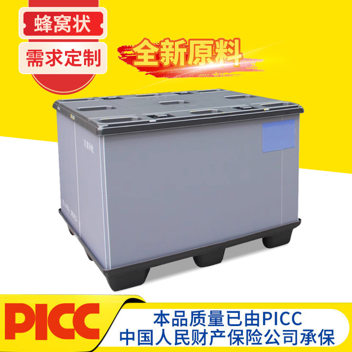 Manufacturer Supplies Sky and Earth Cover Panel Box, Auto Parts Logistics Delivery, High Load-Bearing Foldableable Pp Plastic Panel Box