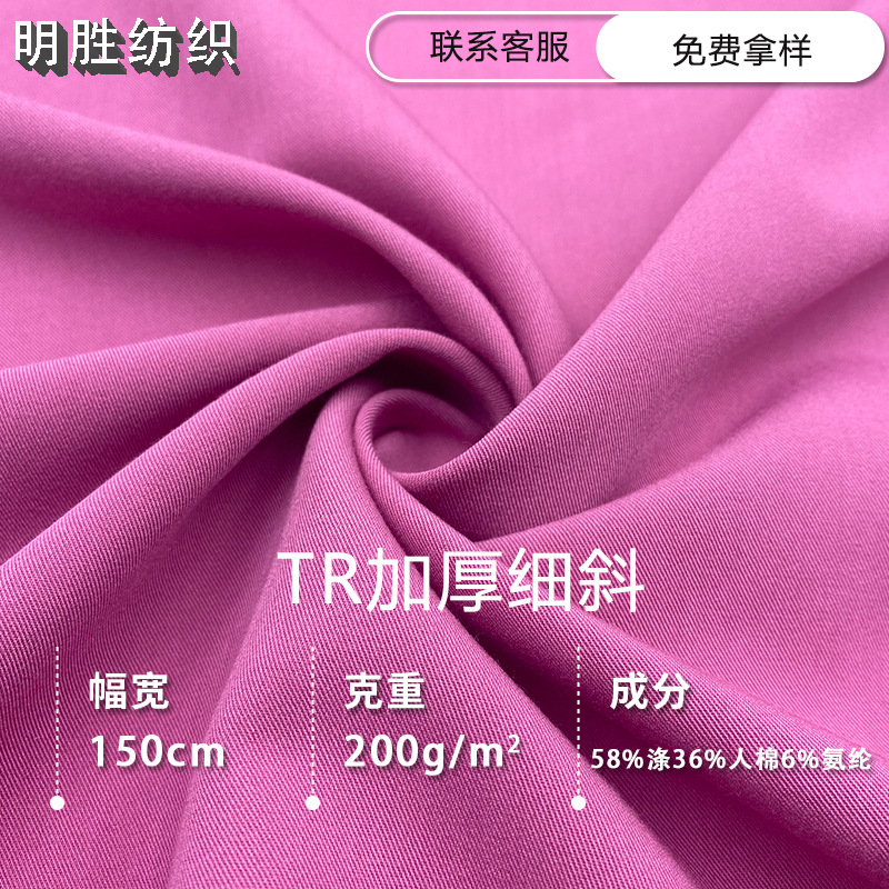 Spot wholesale TR thickened fine oblique polyester cotton blended fabric double-sided twill apron work clothes stretch suit fabric