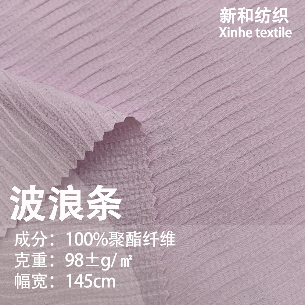 Wavy strip polyester fabric water ripple texture twist fabric outdoor trench coat jacket suitcase bag fabric wholesale