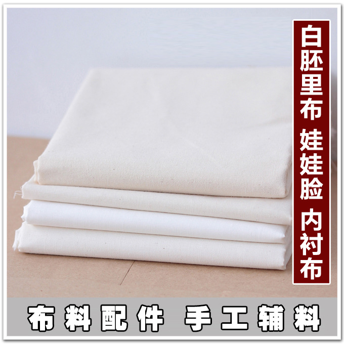 White gray cloth twill cotton lining lining canvas fabric wide white cotton cloth white fabric accessories wholesale