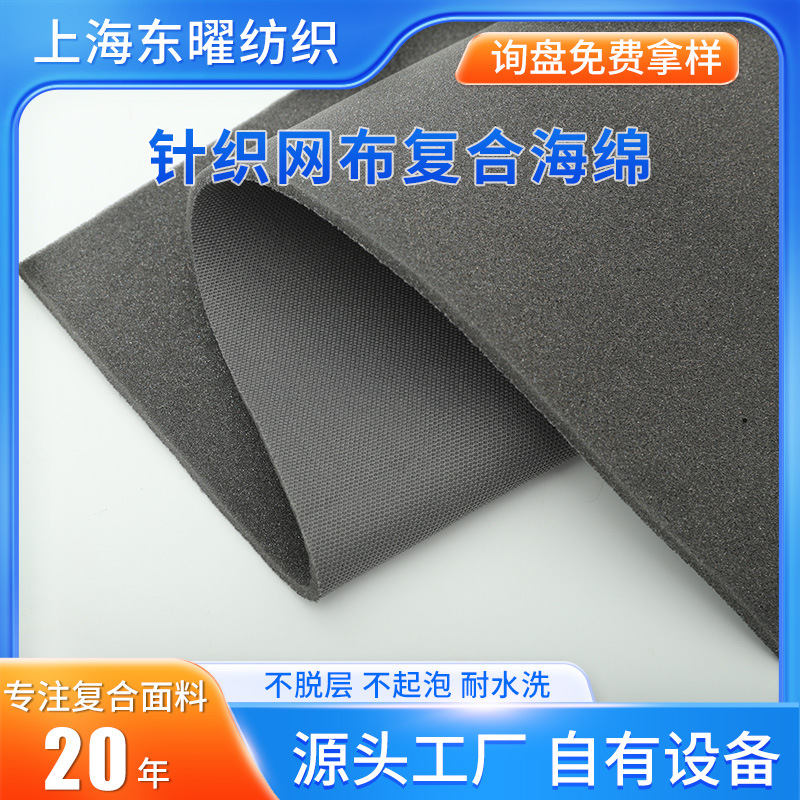 Customized Composite Sponge Fabric Clothing Luggage Car Roof Cloth Composite Fabric Sponge Composite Fabric Manufacturer