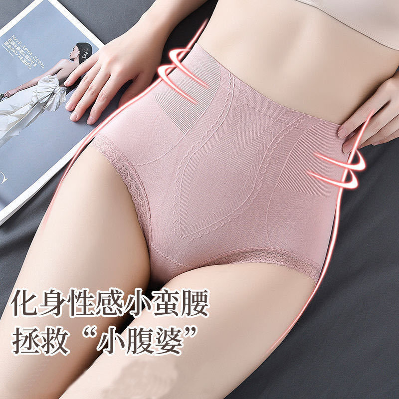 High Waist Seamless Abdominal Panties Postpartum Body-shaping Waist-shaping Hip-lifting Graphene Cotton Large Size Women's Briefs