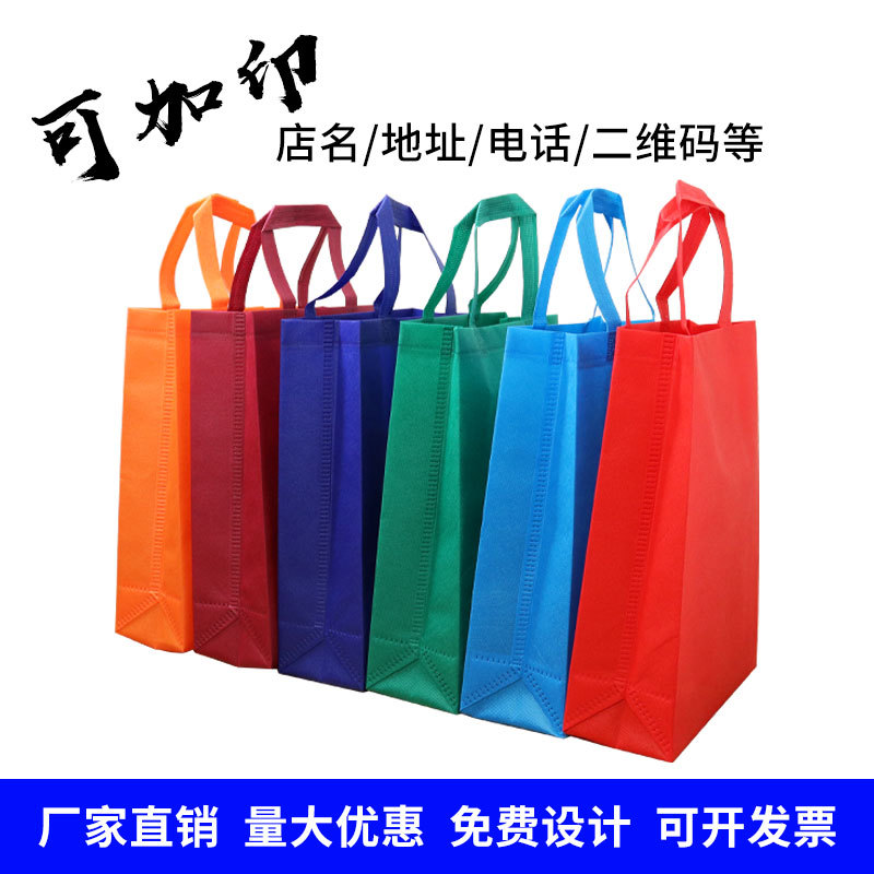 Non-Woven Fabric Tote Bags for Advertising, Laminated Bags, Eco-Friendly Shopping Bags, Custom-Made Takeaway Bags with Logo Printing