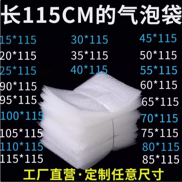 115cm long super bubble bag 60 70 80 90 100*115cm bubble bag shockproof strip foam bag