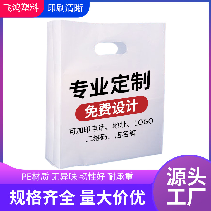 Four finger bag custom advertising bag PE plastic portable packaging bag gift cosmetics graphic glasses flat pocket wholesale