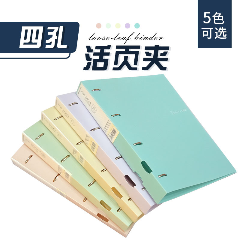 Learning Office Storage 4-Hole Loose-Leaf Folder Office Information Test Paper Storage Folder A4 Folder Manufacturer Wholesale