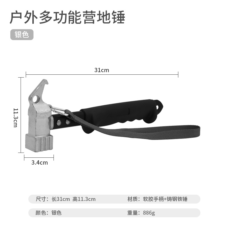 Picture of Outdoor Camp Nail Hammer Multifunctional Soft Rubber Handle Hammer Camping Tent Sky Curtain Windproof Camp Nail Hammer Nail Puller