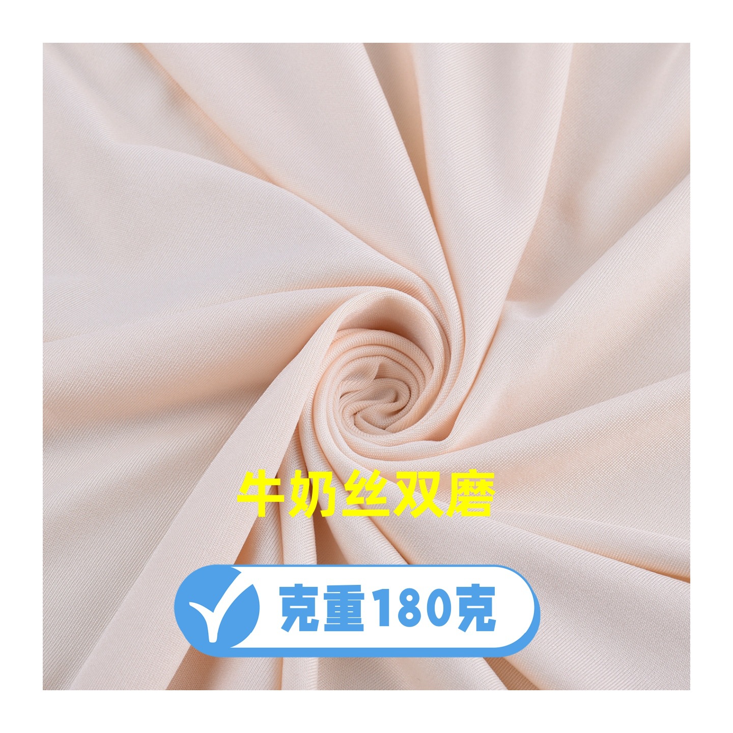 Picture of Milk Silk Double-Sided Brushed 180g Autumn and Winter Spot More Than 200 Colors Four-Way Elastic Polyester Spandex Knitted Pull Frame