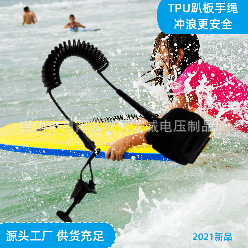 Cross-border water inflatable supplies lie-board hand rope SUP paddle hand rope lie-board safety rope surfing rope water ski accessories