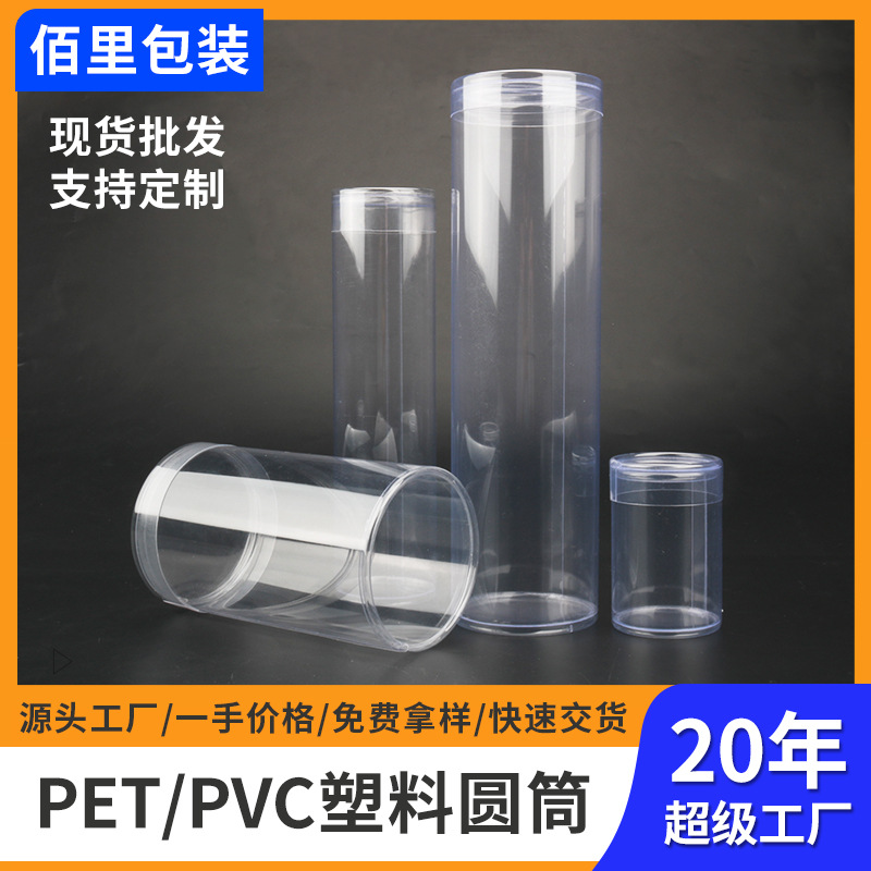 Factory wholesale transparent PVC cylinder packaging box pencil plastic pet cosmetic puff cylinder pet towel bucket