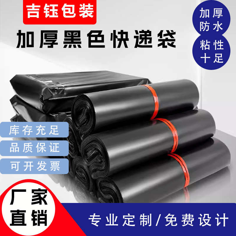 Special Waterproof Long Strip Packaging Bags for Express Delivery, Wholesale in Jinhua, Enlarged and Thickened for Express Delivery, Waterproof