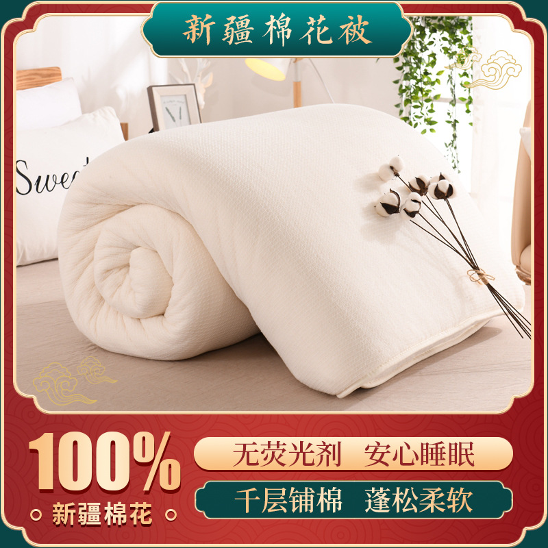 Picture of Xinjiang cotton quilt core first-class high-quality long-staple cotton pure cotton quilt winter quilt thickened warm cotton wool mattress wholesale