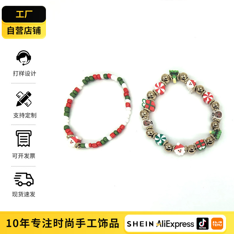 Cross-Border Christmas Beaded Bracelets, Creative Christmas Eve Couple Gifts, Jewelry, Handmade Candy Soft Pottery Stall Bracelets