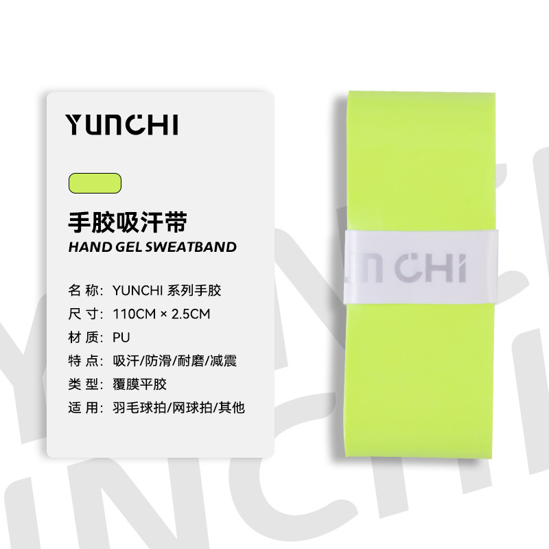 Picture of Yunchi hand rubber for badminton racket sweat-absorbing tape, highly adhesive hand glue, ultra-thin and ultra-soft, 0.6mm