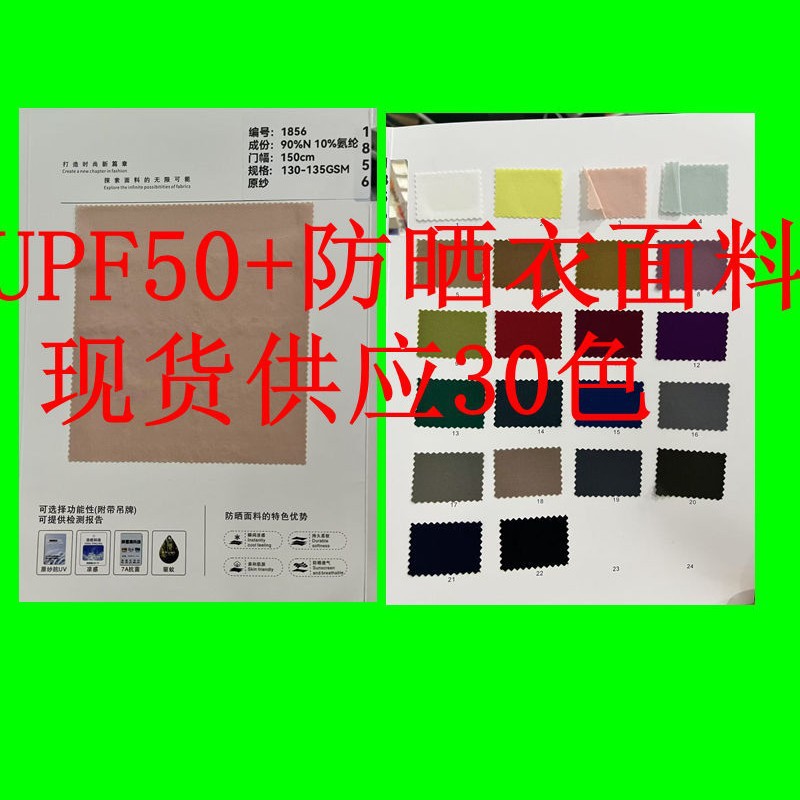 Sunscreen clothing fabric UPF50 70D nylon four-sided original yarn sunscreen clothing fabric lightweight breathable anti-ultraviolet