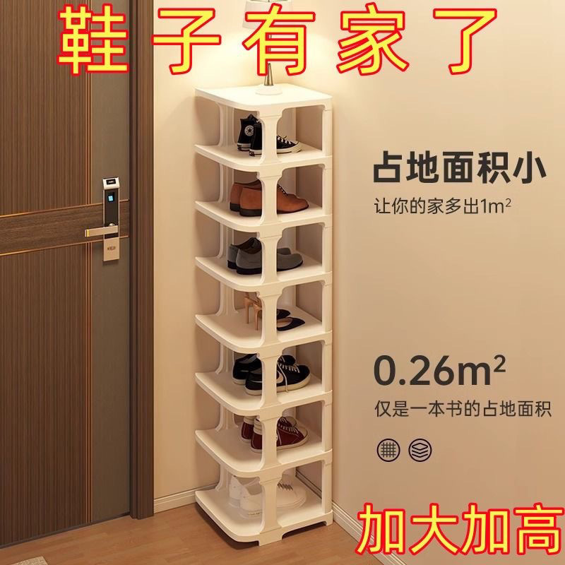 Shoe rack, small doorway, dormitory, economical, ultra-narrow, vertical rental house, living room, multi-storey, narrow, small, simple, for home use