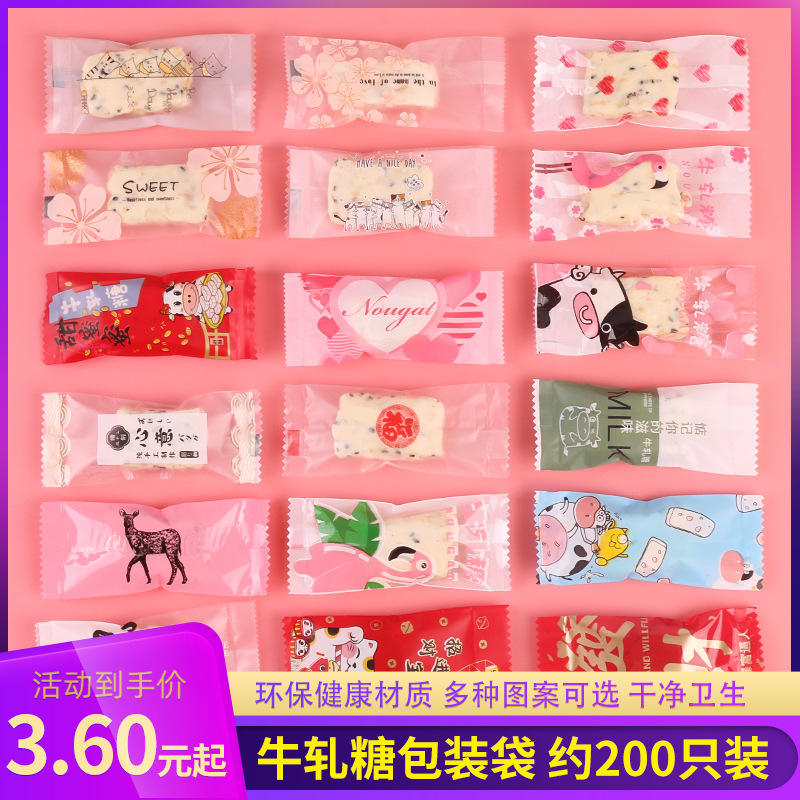 200 Small Nougat Bags, Plastic Candy Bags, Sugar Paper Wrapping Paper, Baking Packaging Bags, Heat Sealing Machine Sealing Bags