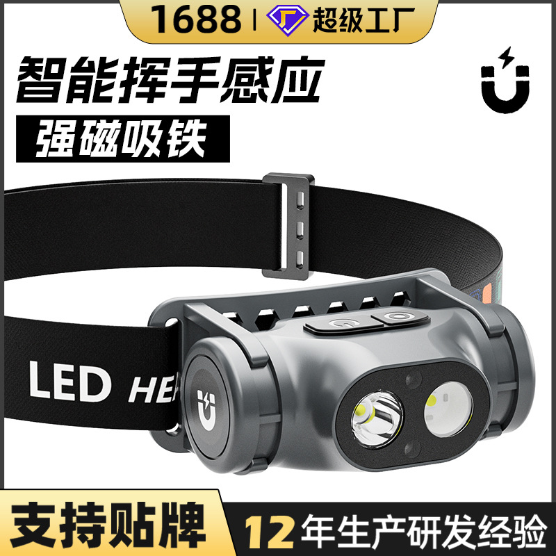 New charging super bright home head-mounted lighting long endurance induction outdoor night fishing magnetic strong light headlight