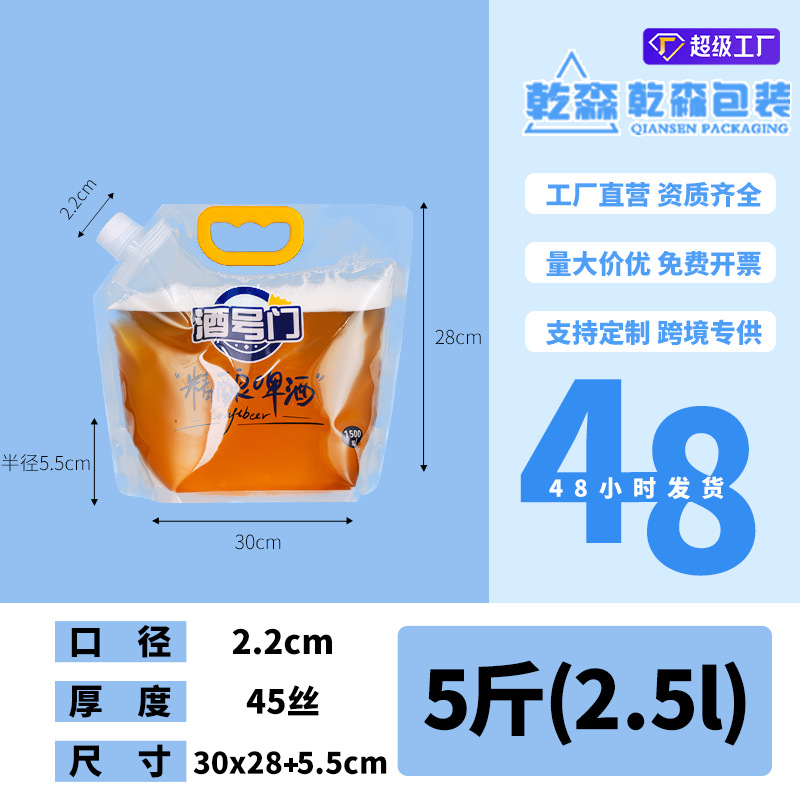 Picture of Transparent Spout Bag Beer Bag Disposable Liquid Bag Beverage Bag Music Festival Water Bag Self-Standing Laundry Detergent Bag Printing