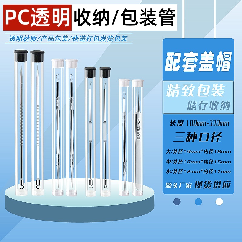 Wholesale Pc Tube Plastic Packaging Tube Acne Needle Makeup Brush Tool Drill Bit Bearing Round Tube Packaging Storage Seal