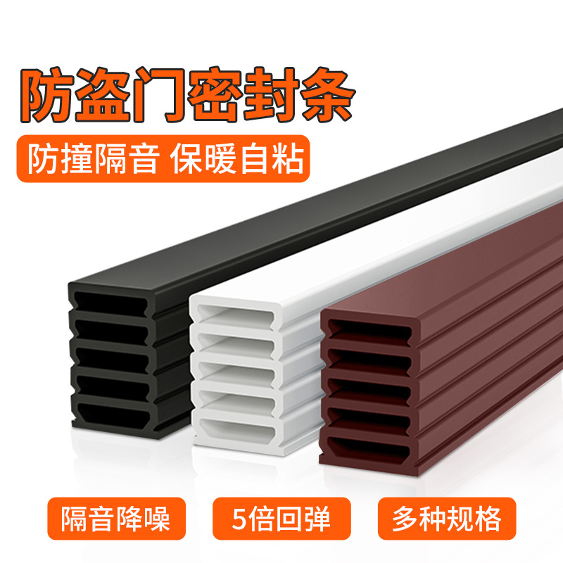Sound Insulation Sealing Strip Window Door Gap Bedroom Door and Window Gap Windproof Artifact Entry Door Mute Door Frame Windshield Adhesive Strip