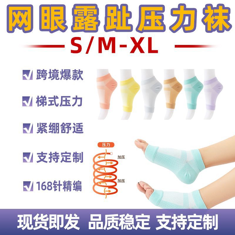 Cross-Border New Product Semi-Mesh Open-Toe Sports Ankle Socks Yoga Protective Outdoor Elastic Compression Socks