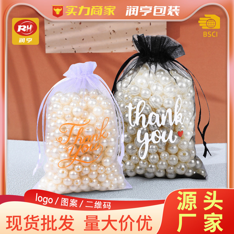 Factory wholesale jewelry yarn bag plain color plus logo hot stamping thanks yarn bag gift bundle bag organza bag