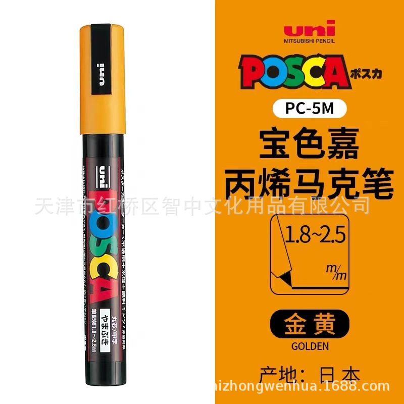 Picture of UNI Mitsubishi POSCA treasure color Jia PC-5M water-based acrylic marker color graffiti POP poster pen