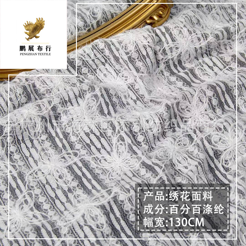 Japanese and Korean vertical strips four-leaf lace mesh fabric DIY handmade clothing fabric home textile curtain background decoration fabric
