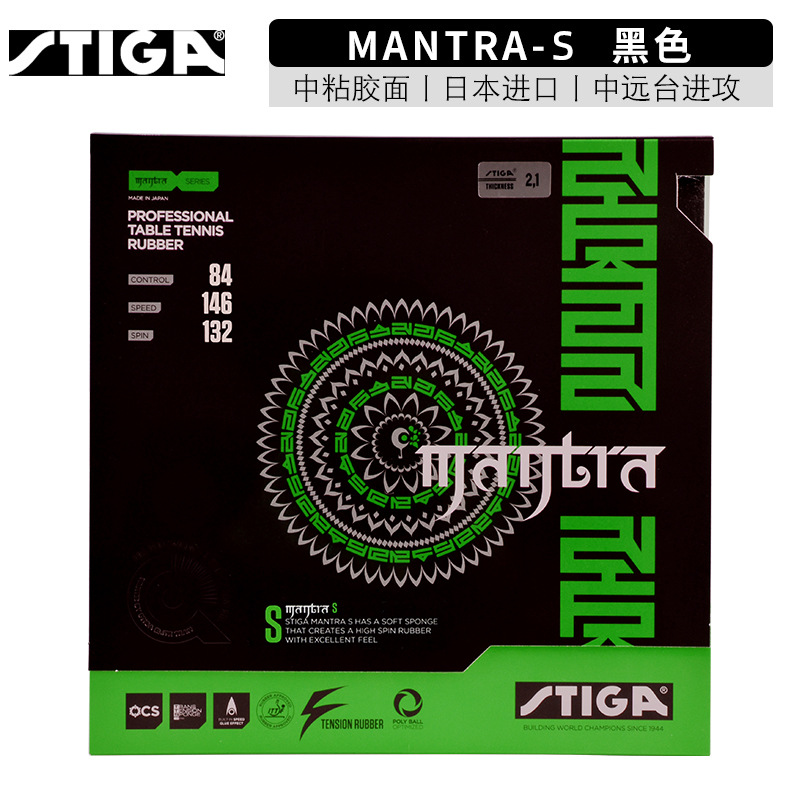 Picture of STIGA Stika Fan Set Glue Spell PRO Astringent Stika Anti-Glue Fan Zhendong High Elastic Glue