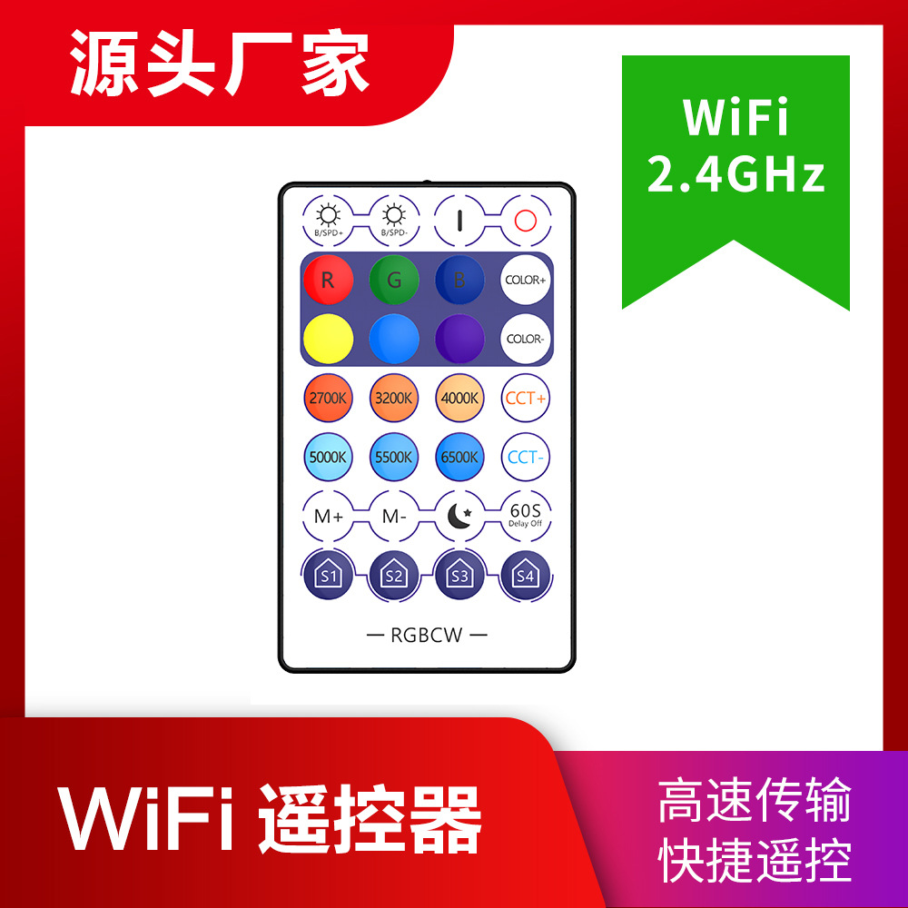 Smart wifi Bluetooth rgbcw dimming tone switch timing night light scene 2.4g remote remote control