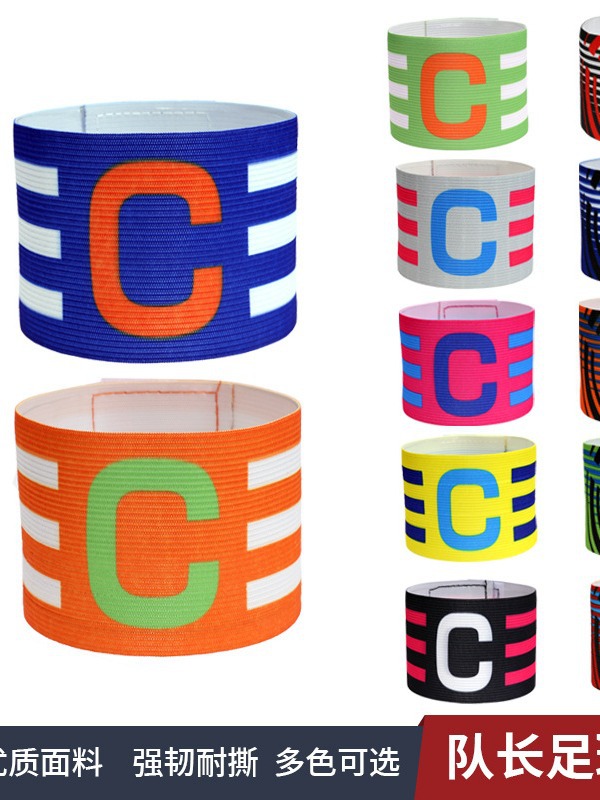 Soccer Captain's Armband Velcro Team C- shaped Armband Adult Game Multicolor Whirlwind Against Group Armband