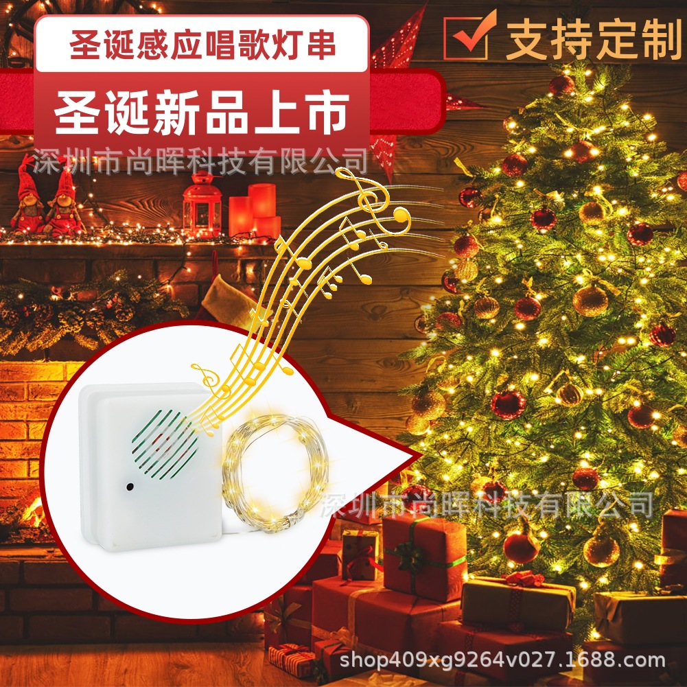 Christmas induction music string lights copper wire LED lights ribbon satin lights scene layout Christmas tree decoration lights