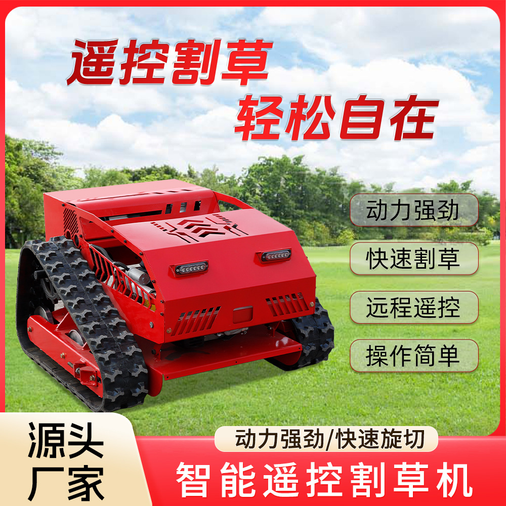 Manufacturer of Remote Control Crawler Lawn Mower, Exported to Japan, Smart Lawn Mower, Garden Lawn Weeder