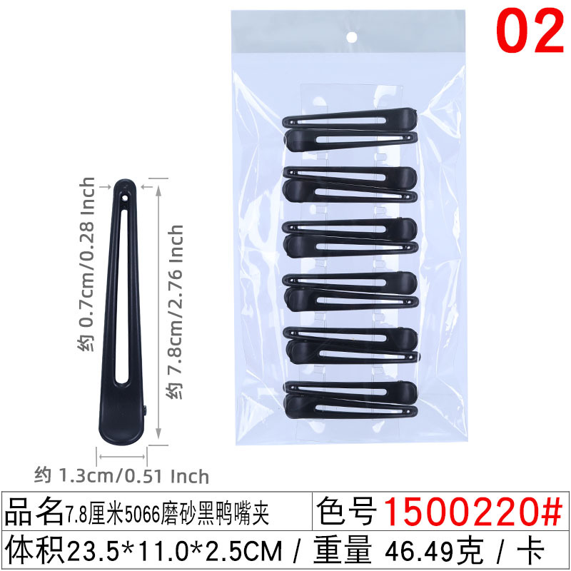Picture of Hot-selling black duckbill clip barber shop common style sea clip 4 sizes frosted beauty hairpin small gift batch