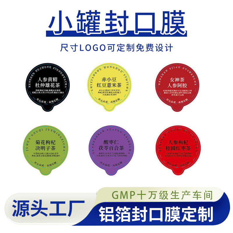 Manufacturer Wholesale Sealing Film Pp Easy-Tear Yogurt Aluminum Foil Lid Film Small Jar Flower Tea Capsule Sealing